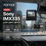 دوربین خودرو شیائومی 70mai Dash Cam Pro Plus A500S - تصویر 4