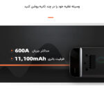 جامپ استارتر و پاور بانک سونتی مدل 70Mai PS01 Jump Starter 11100mAh Portable - تصویر 7