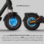 اسکوتر برقی تاشو شیائومی مدل Xiaomi Electric Scooter 5 Max - تصویر 5