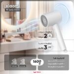 سشوار برقی شیائومی مدل Xiaomi Ionic Hair Dryer H300 - تصویر 6