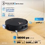 جارو رباتیک هوشمند اکووکس مدل Eovacs  Deebot  X8  Pro  Omni - تصویر 6