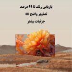 پرده ضدنور ویدئو پروژکتور ونبو 100 اینچ XL مدل Wanbo Fresnel Light Rejecting Screen WBAA06 - تصویر 6