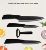 ست 4 عددی چاقو سرامیکی شیائومی HuoHou Nano Ceramic Knife Set 4 pcs - تصویر 8