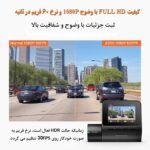 دوربین جلو و عقب فیلمبرداری خودرو سونتی می مدل 70Mai Dashcam A200set - تصویر 4