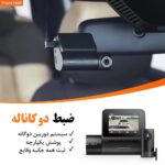 دوربین جلو و عقب فیلمبرداری خودرو سونتی می مدل 70Mai Dashcam A200set - تصویر 5