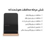 پایه شارژ بی‌سیم ۵۰ واتی شیائومی مدل Xiaomi 50W Wireless Charging Stand MDY-12-EN - تصویر 5