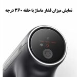 ماساژور تفنگی میجیا مدل Mijia Hot Compress Massage Gun H3 Mini Edition – MJJMQ08YM - تصویر 3