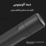 ست پیچ گوشتی شیائومی میجیا مدل Mijia precision screwdriver set - تصویر 8