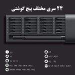 ست پیچ گوشتی شیائومی میجیا مدل Mijia precision screwdriver set - تصویر 7
