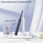 مسواک برقی میجیا مدل Mijia Sonic Electric Toothbrush T302 - تصویر 6