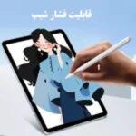 قلم لمسی مدل Pencil Magnetic - تصویر 11