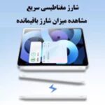 قلم لمسی مدل Pencil Magnetic - تصویر 12