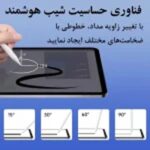 قلم لمسی مدل Pencil Magnetic - تصویر 4