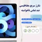 قلم لمسی مدل Pencil Magnetic - تصویر 10