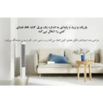 پنکه ایستاده هوشمند شیائومی مدل Smart Tower Fan 2 - تصویر 8