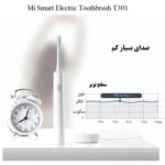 مسواک برقی شیائومی میجیا مدل Mijia Sonic Electric Toothbrush T301 - تصویر 7