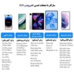 قلم لمسی مدل Universal Stylus Pen - تصویر 7
