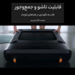 تردمیل تاشوی شیائومی مدل Xiaomi WalkingPad A1f Pro - تصویر 4