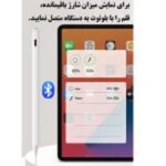 قلم لمسی مناسب آیپد مدل Wireless Charging Stylus-Pencil 766 - تصویر 6