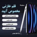 قلم لمسی مناسب آیپد مدل Wireless Charging Stylus-Pencil 766 - تصویر 8