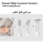 اتو بخار شیائومی همراه با میز اتو مدل Xiaomi Mijia Garment Steamer with Ironing Board ZYGTJ01KL - تصویر 4