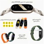 مچ‌بند هوشمند شیائومی مدل Xiaomi Smart Band 8 - تصویر 7